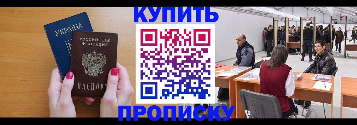 временная регистрация в квартире в Судаке