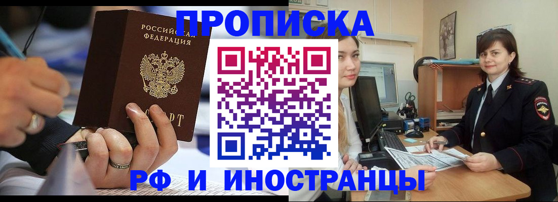 временная регистрация собственник в Судаке