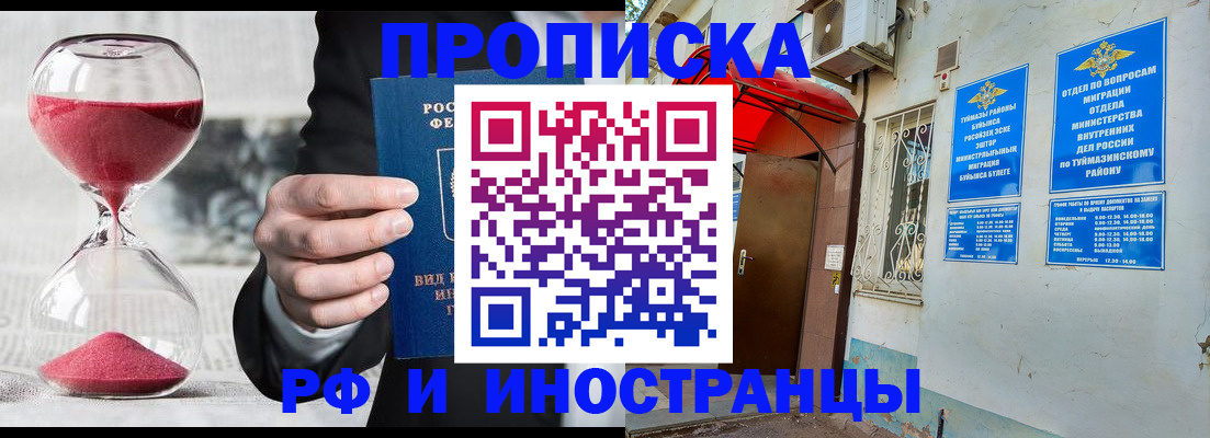 прописка 2025 в Судаке