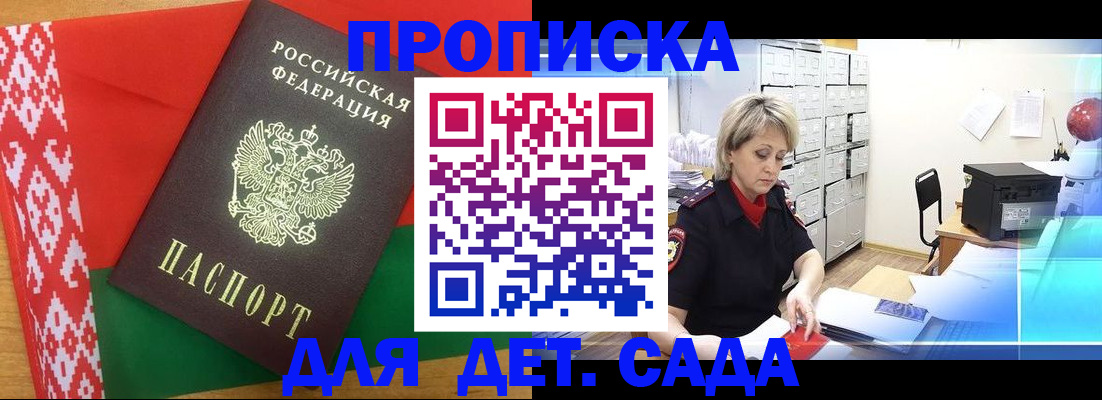 временная регистрация собственник в Судаке